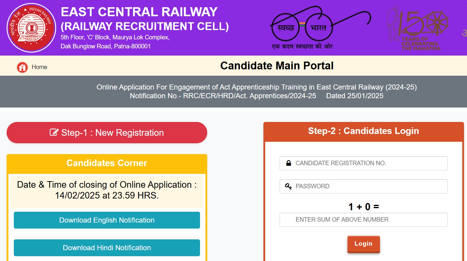 Railway RRC ECR Patna Apprentice Online Form 2025